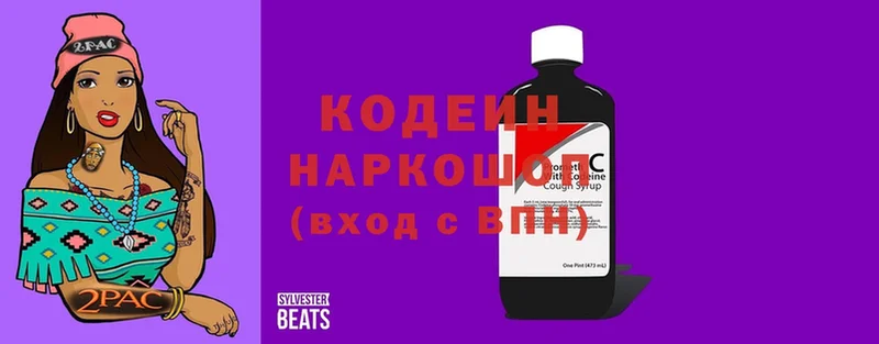 Codein Purple Drank  Мамоново 