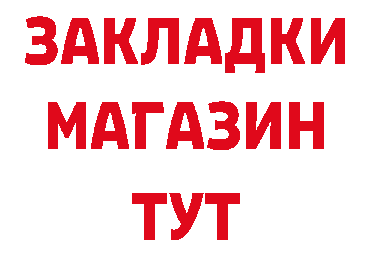 Как найти закладки? даркнет как зайти Мамоново